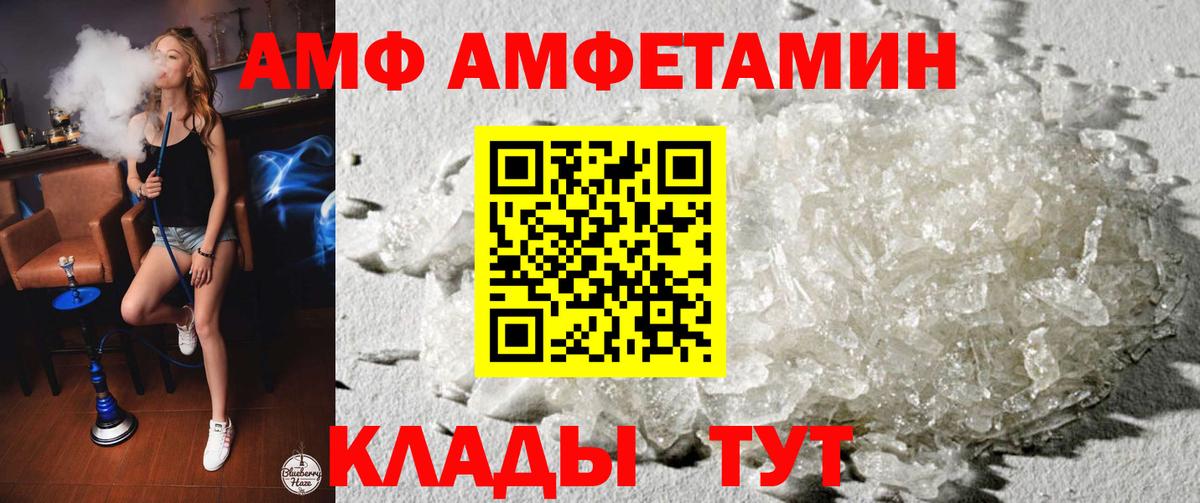 АМФЕТАМИН Premium  Вход с VPN  Уссурийск 