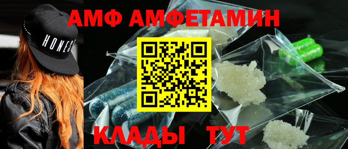 АМФ VHQ Уссурийск