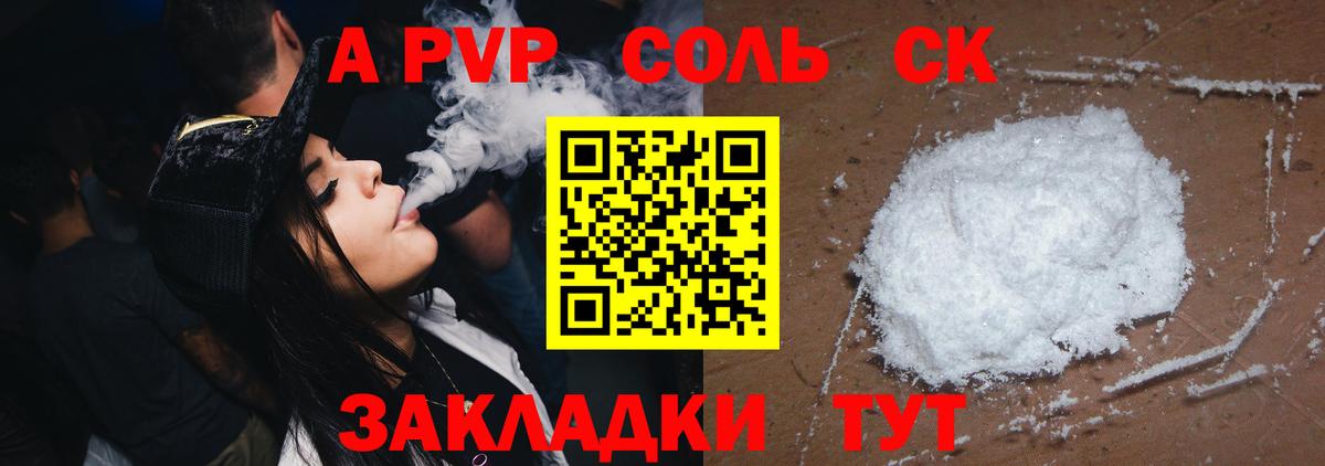 Alpha-PVP крисы CK  Вход с VPN  как найти   Альфа ПВП Crystall  Уссурийск 