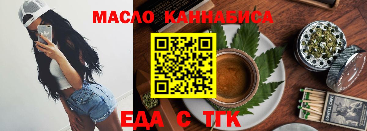 Печенье с ТГК марихуана  Вход с VPN  Уссурийск 