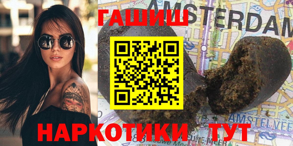 ГАШ VHQ  ГАШИШ  Вход с VPN  Уссурийск  ГАШИШ индика сатива 