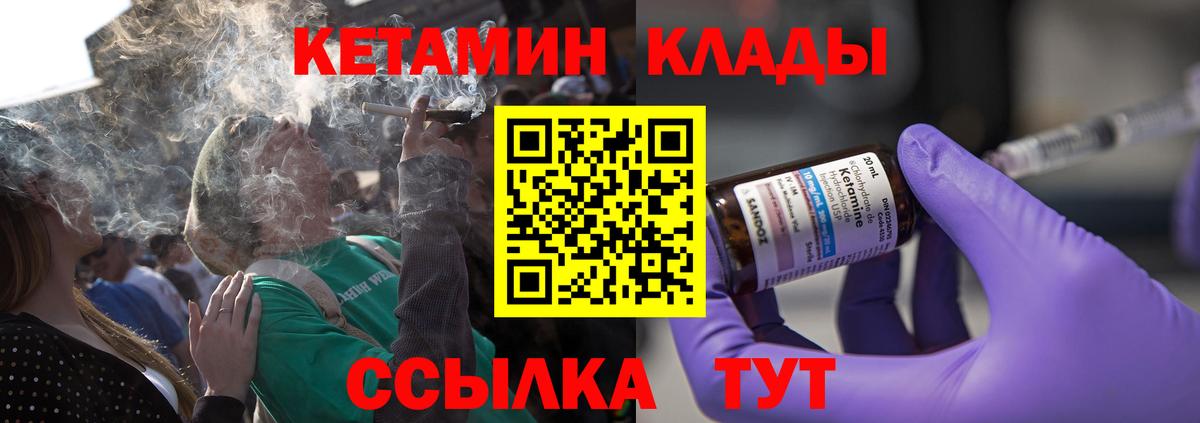 площадка официальный сайт  КЕТАМИН VHQ  КЕТАМИН ketamine  Вход с VPN  Уссурийск 