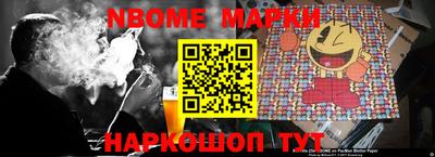 марки nbome Кимры