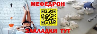 меф Коммунар