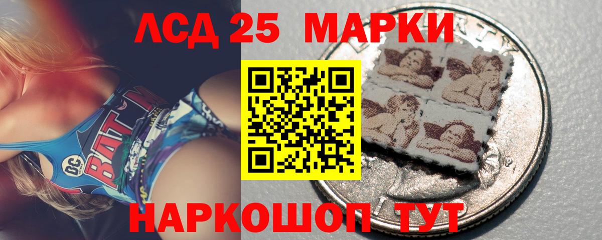 ЛСД экстази кислота  Лсд 25 экстази ecstasy  Вход с VPN  Уссурийск 