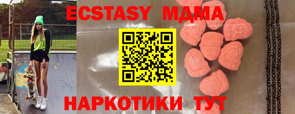 МДМА кристаллы Уссурийск