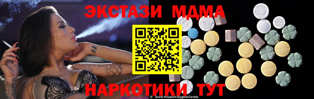 MDMA кристаллы  МДМА  Уссурийск  Вход с VPN  MDMA кристаллы 