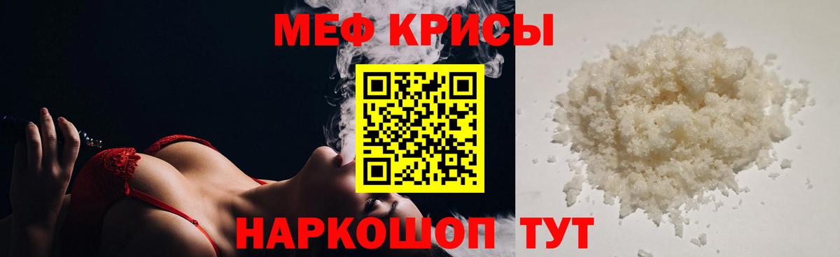 Меф мяу мяу кристаллы Уссурийск
