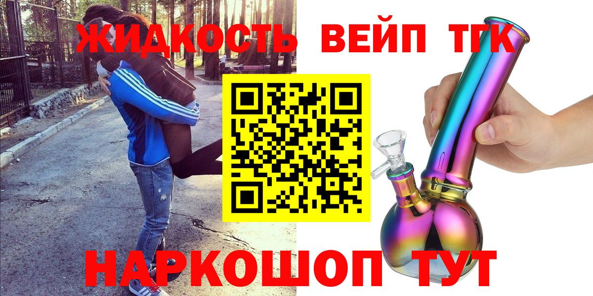ТГК вейп Уссурийск